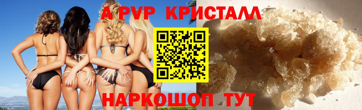 Альфа ПВП  Вход с VPN  Alpha PVP СК  A-PVP Crystall  Губкинский  APVP СК КРИС 
