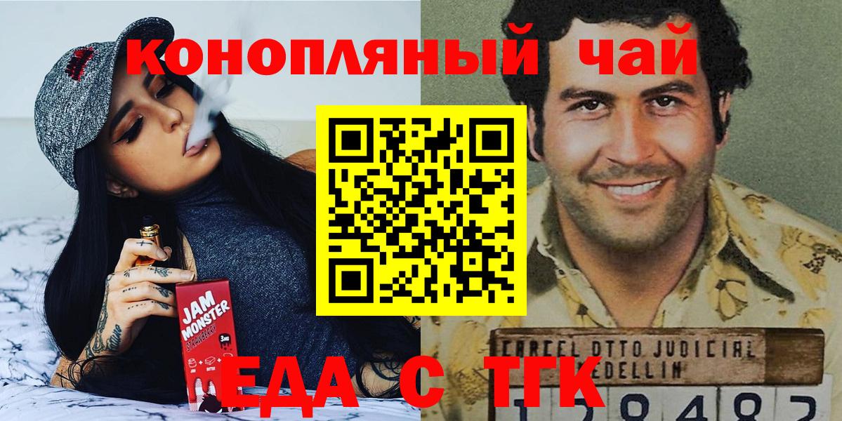 Губкинский  Cannafood конопля  Вход с VPN 