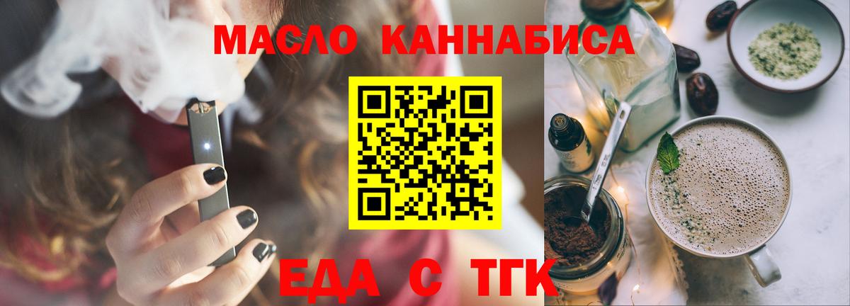 Cannafood марихуана Губкинский