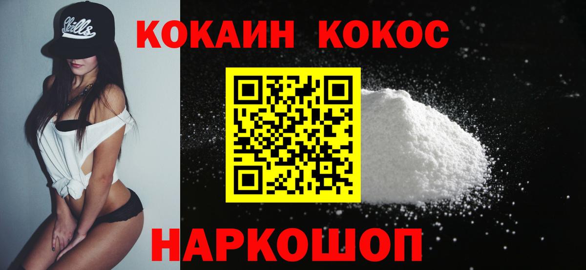 Губкинский  Cocaine Колумбийский  Вход с VPN  Кокаин  COCAIN Боливия 