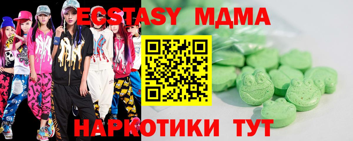 Губкинский  мега маркетплейс  Ecstasy  Вход с VPN  ЭКСТАЗИ диски 
