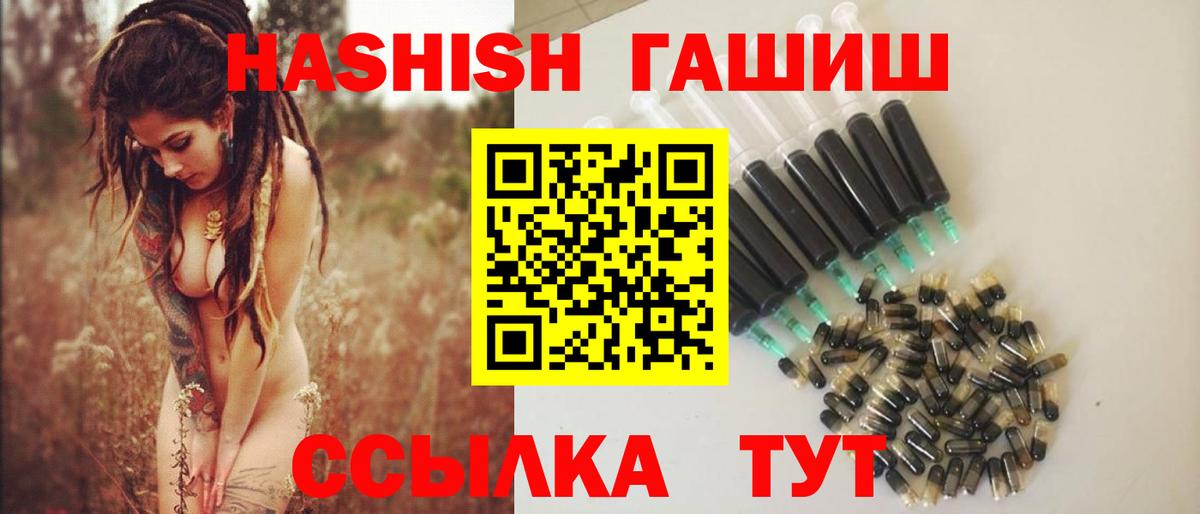Гашиш  Вход с VPN  Губкинский  ГАШ Premium 