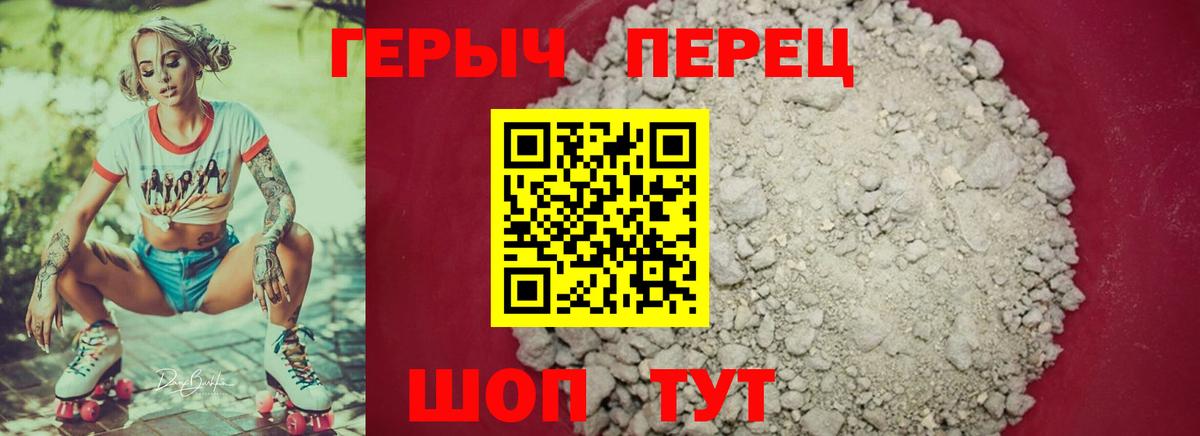 ГЕРОИН VHQ  Вход с VPN  Губкинский 