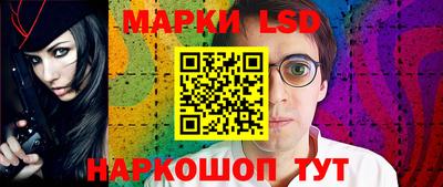 марки lsd Бердск