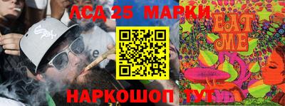 марки lsd Бердск