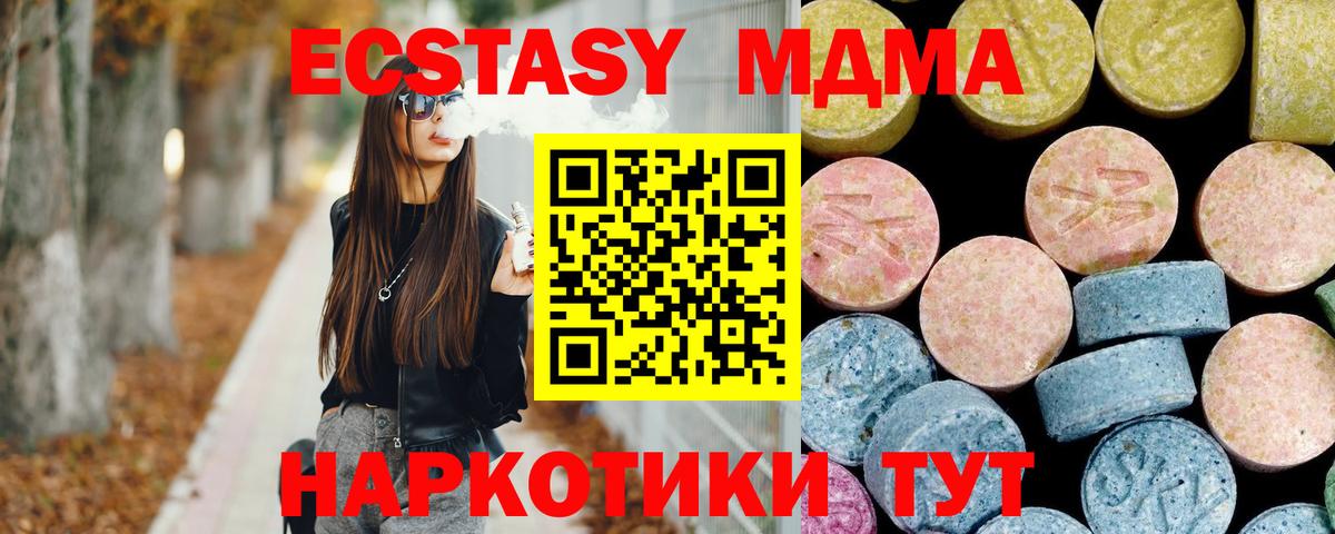 МДМА crystal Губкинский