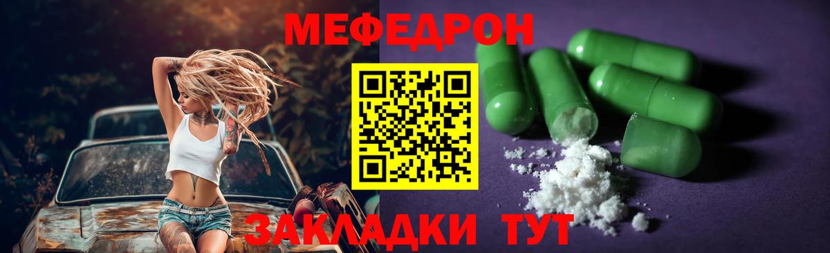 МЯУ-МЯУ  Вход с VPN  Губкинский  Мефедрон mephedrone  МЕФ 