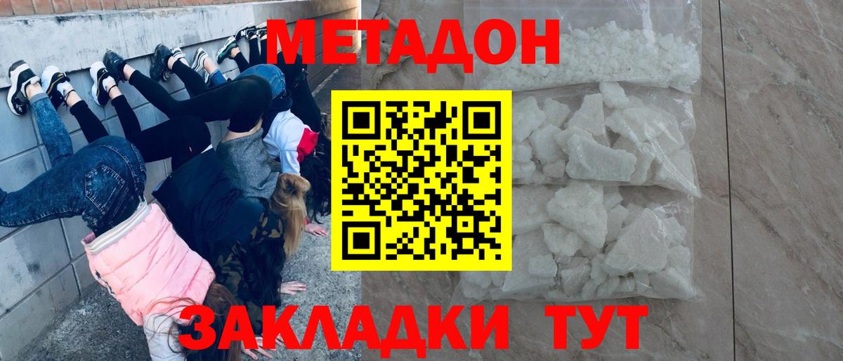 МЕТАДОН VHQ Губкинский