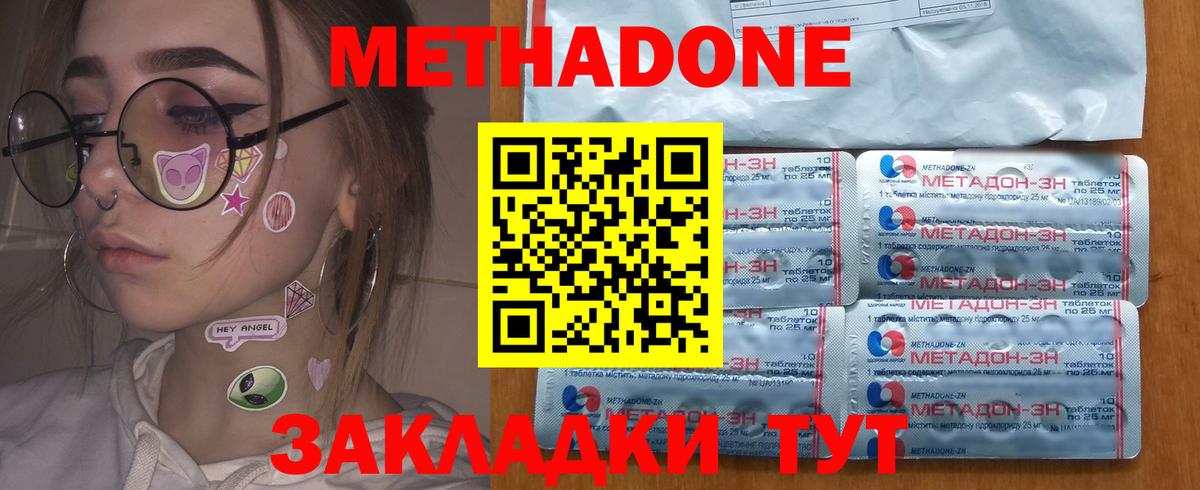 МЕТАДОН кристалл  Вход с VPN  Губкинский 
