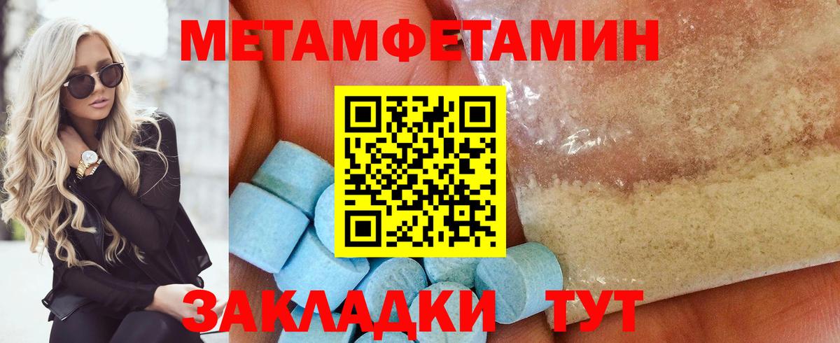 МЕТАМФЕТАМИН витя Губкинский