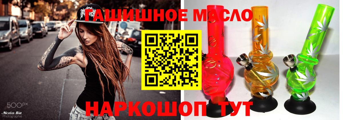 купить наркоту  Вход с VPN  Дистиллят ТГК вейп с тгк  Губкинский  Дистиллят ТГК Wax 