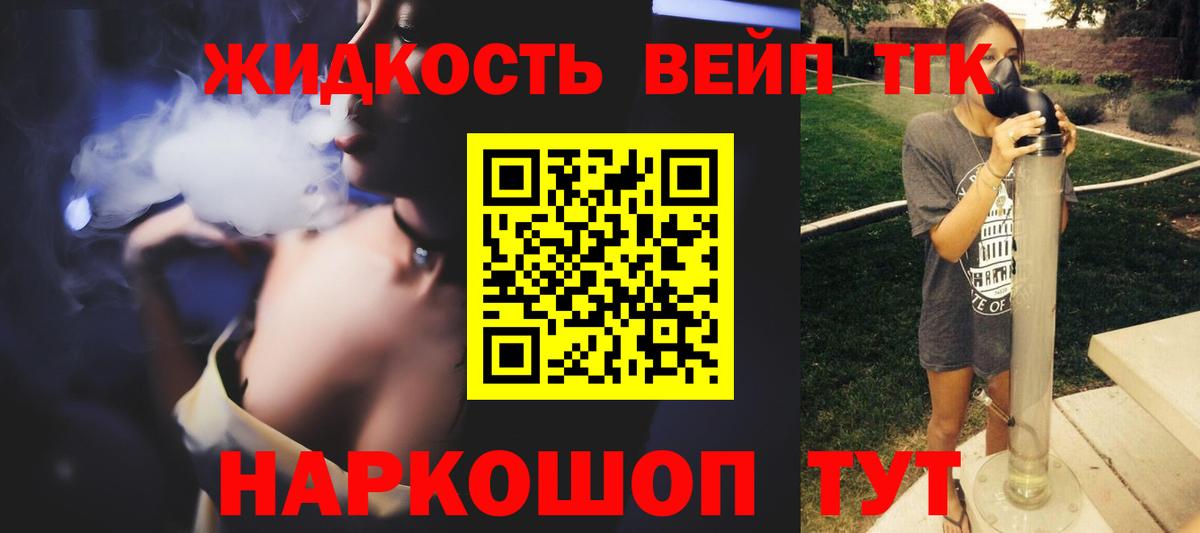 Дистиллят ТГК жижа Губкинский